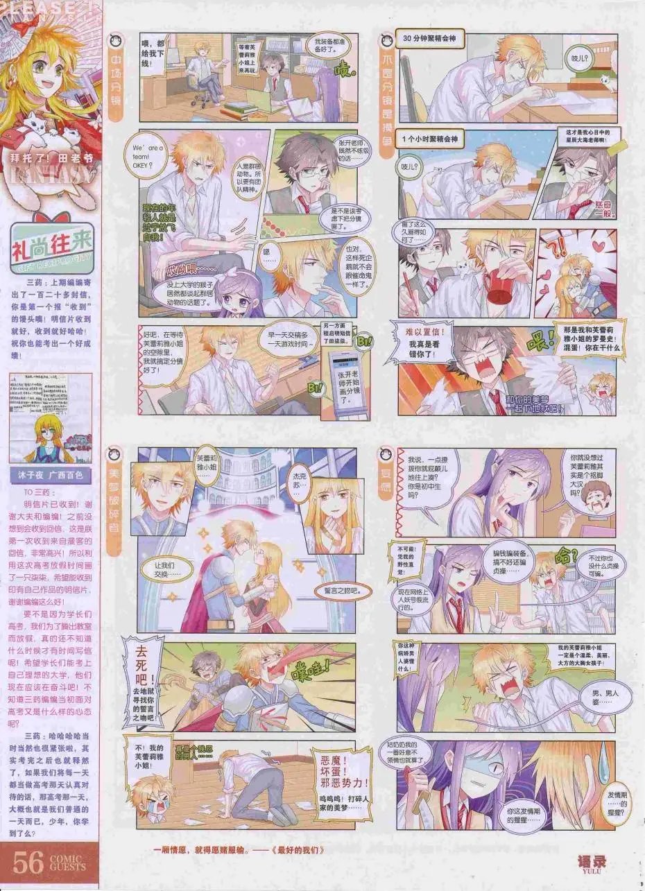第423期