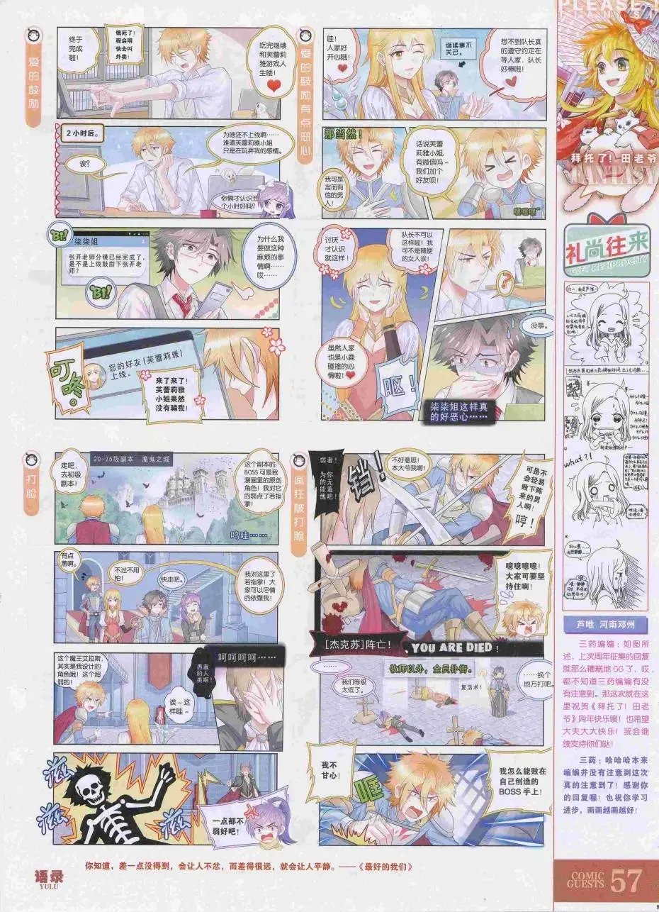 第423期