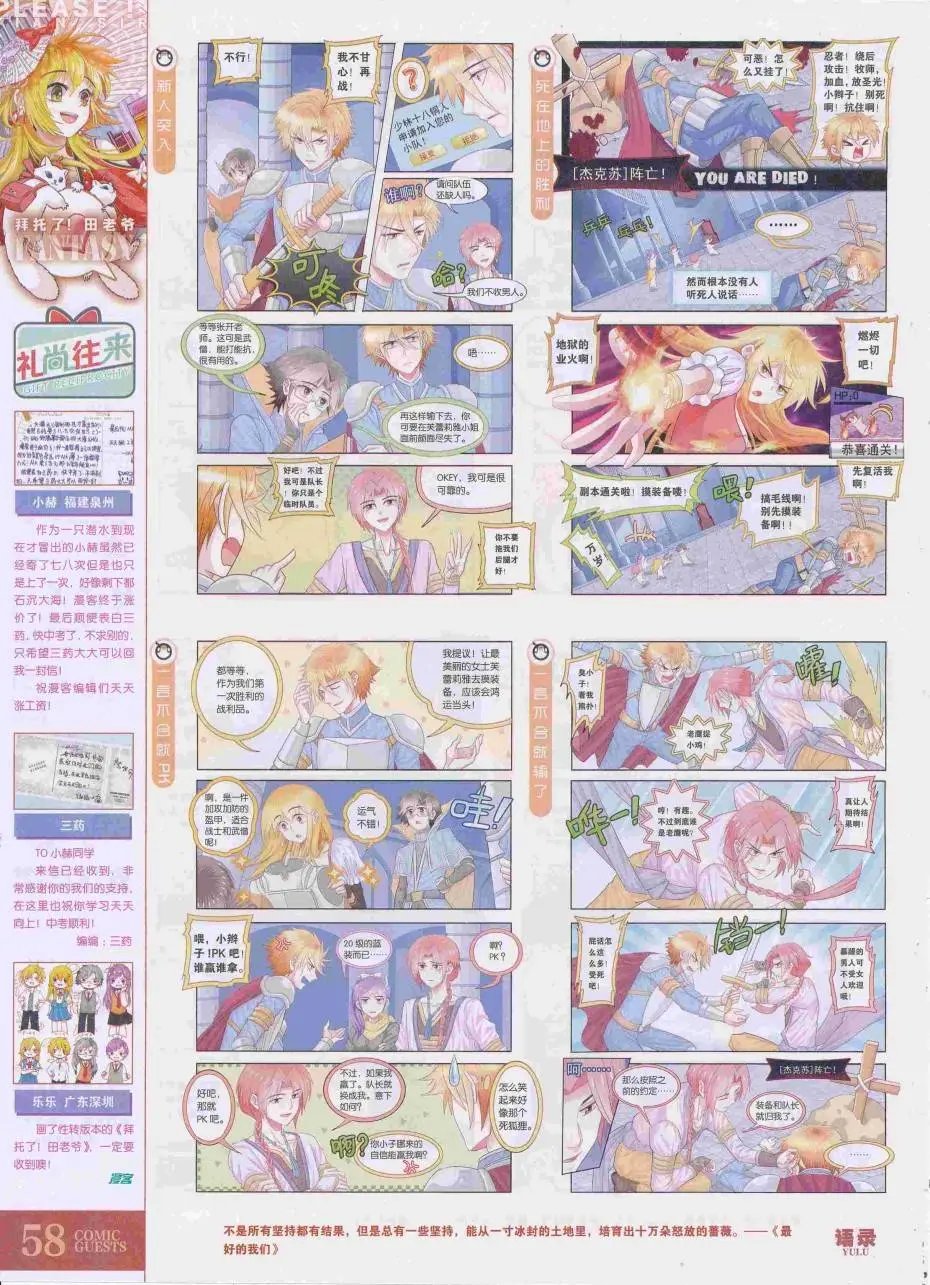 第423期