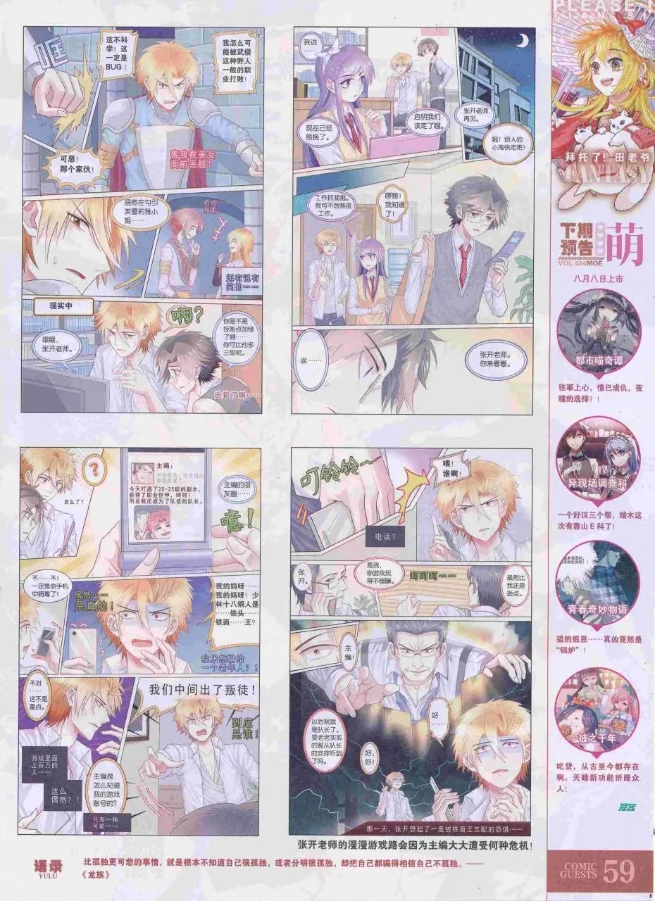第423期
