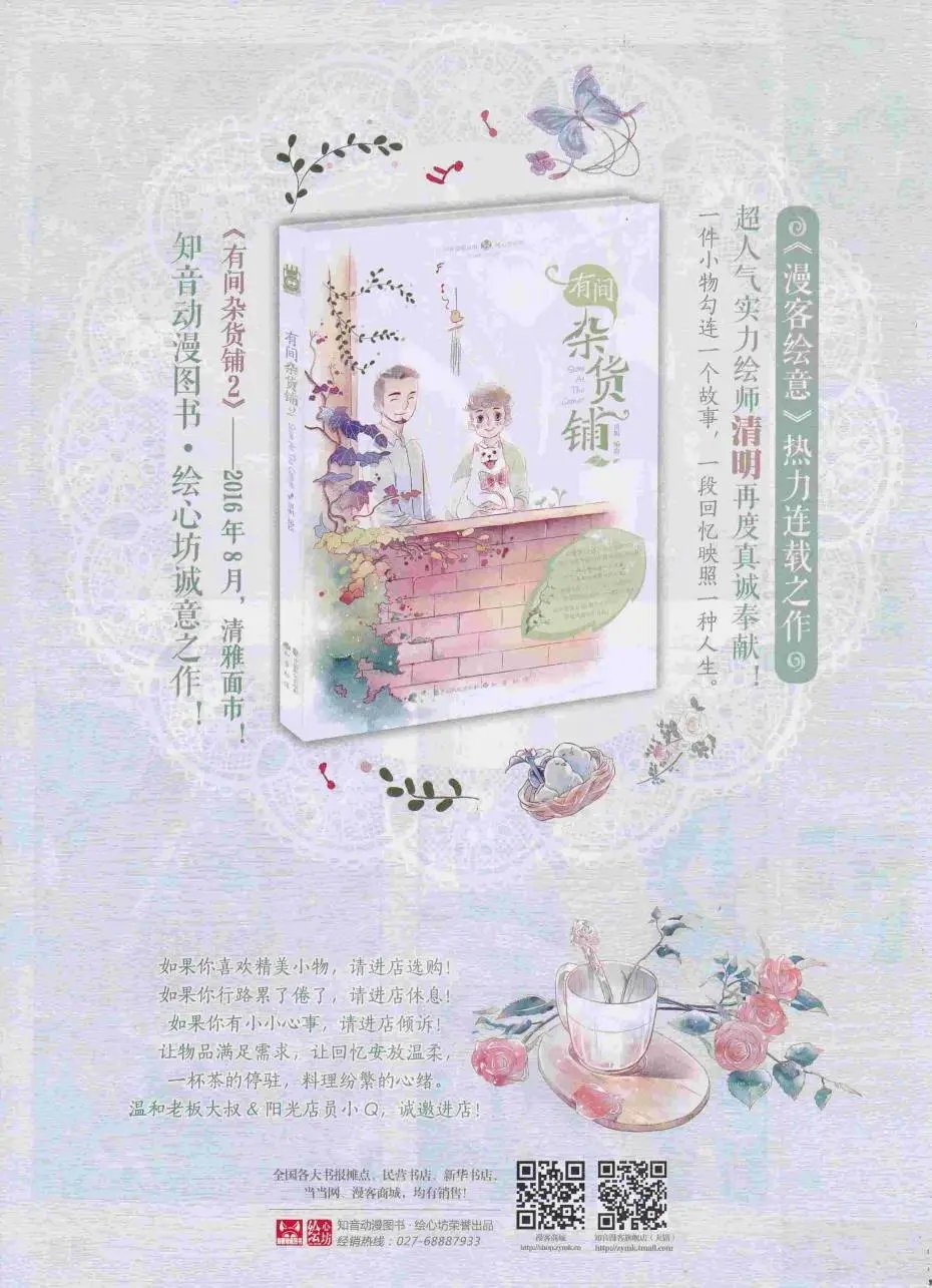 第423期