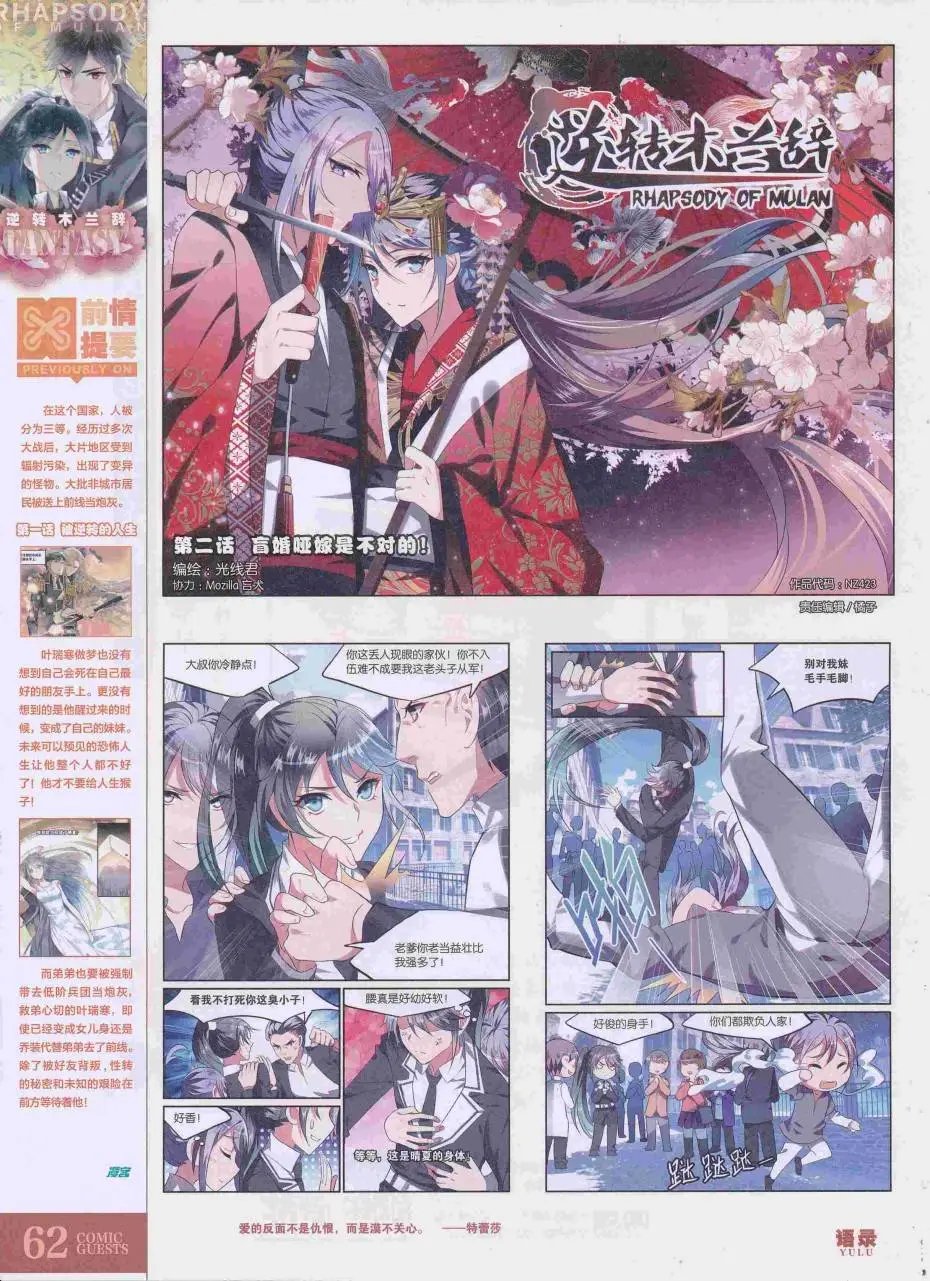 第423期