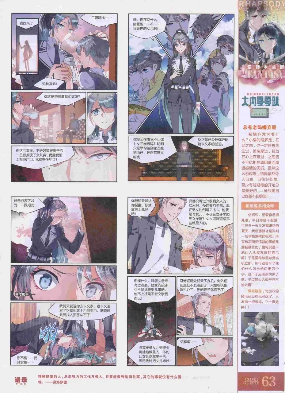 第423期