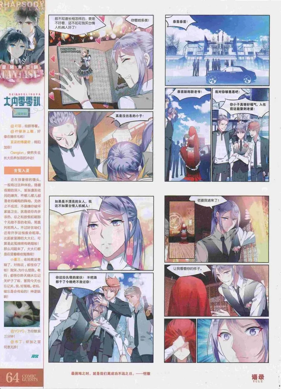 第423期
