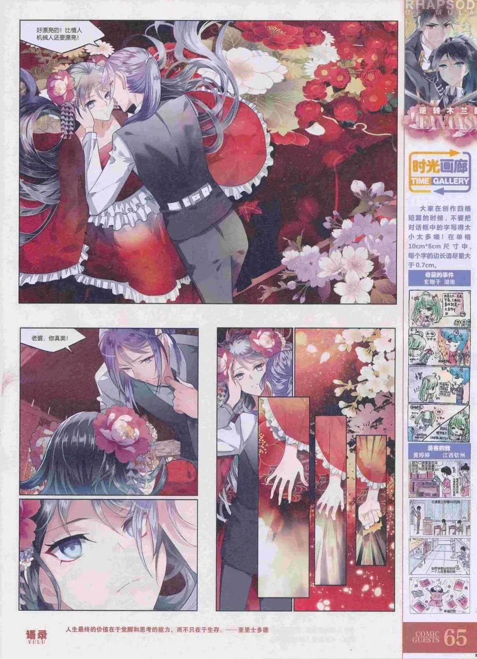 第423期