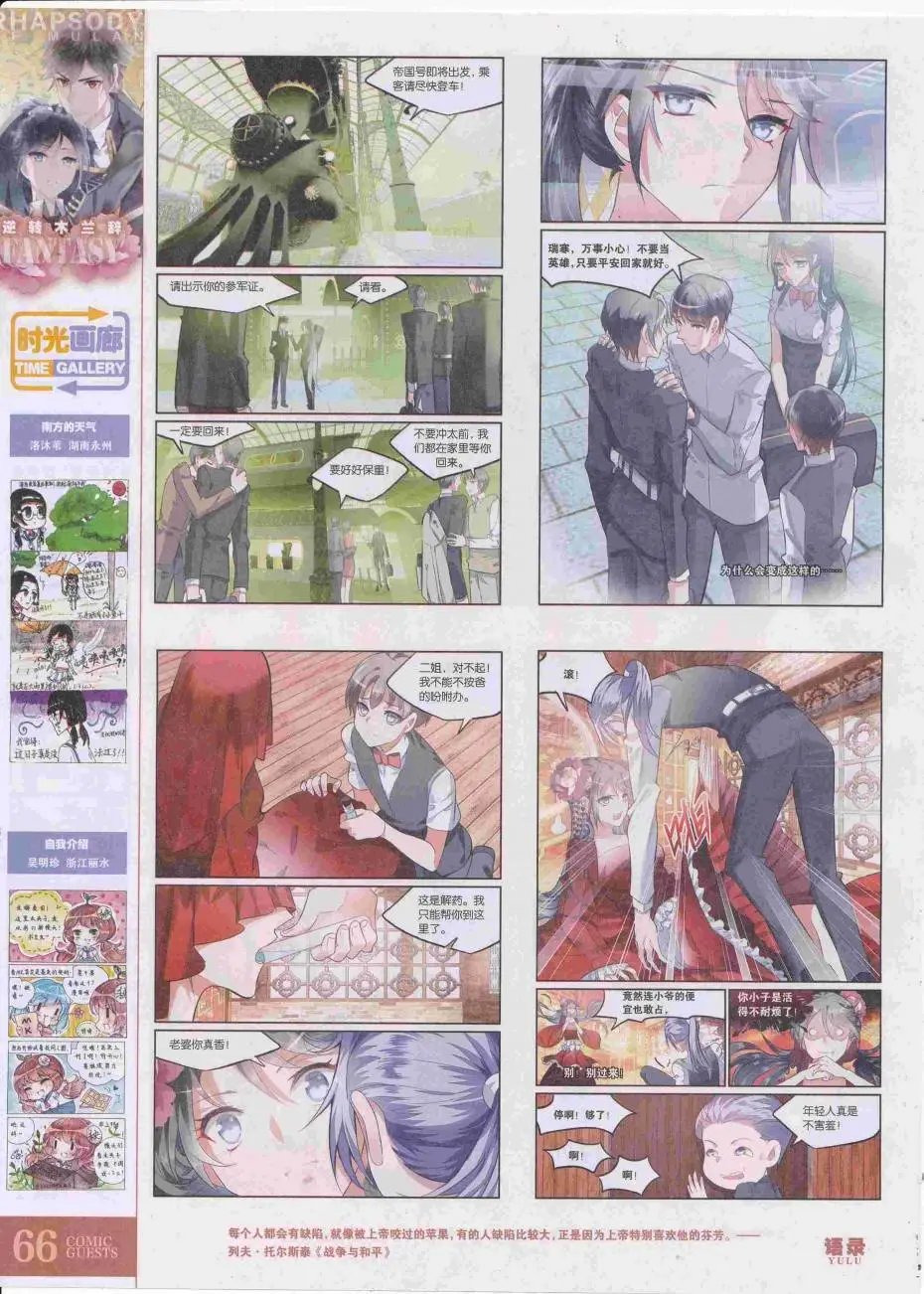 第423期
