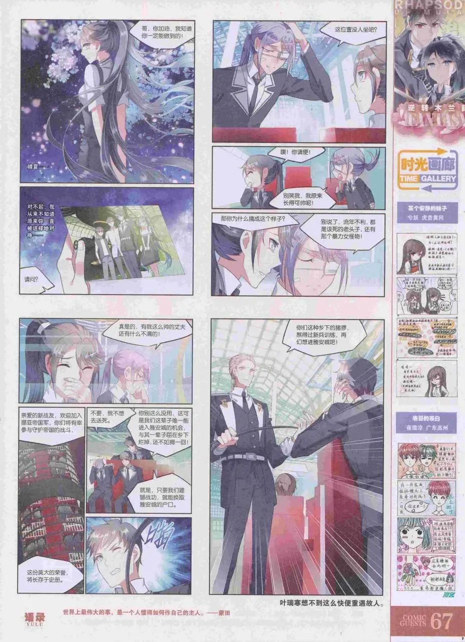 第423期