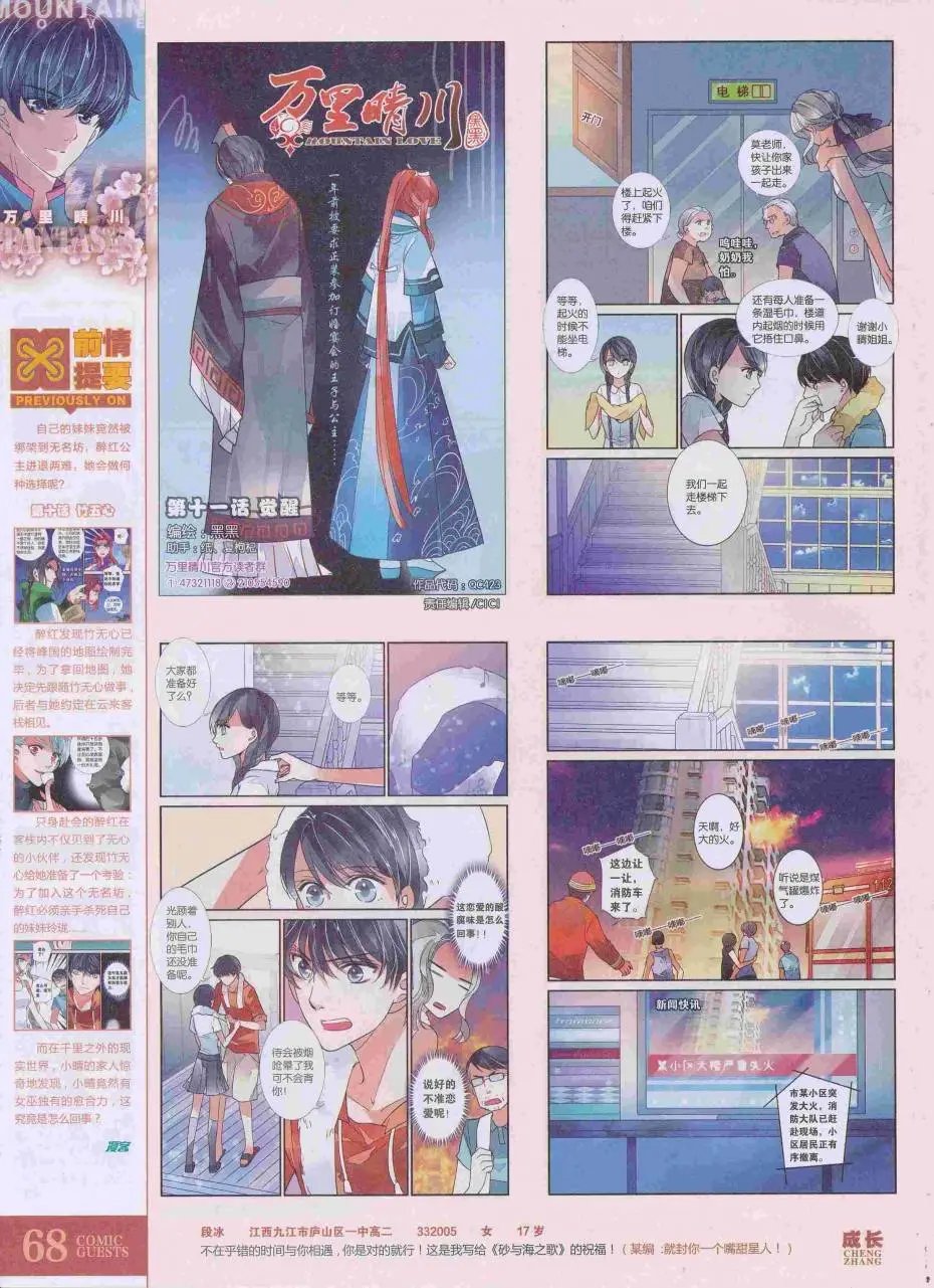 第423期