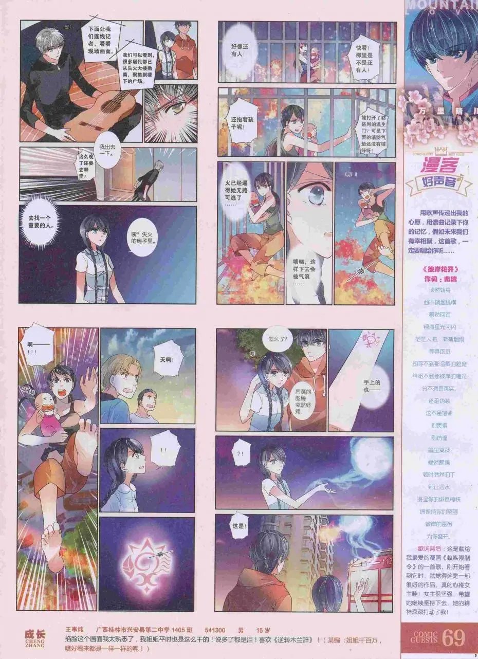 第423期
