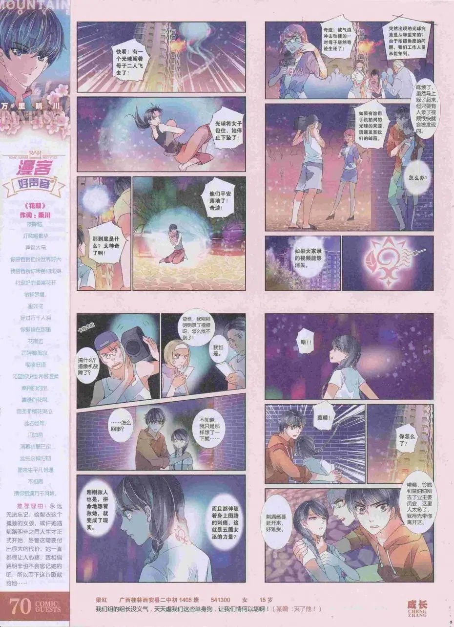 第423期