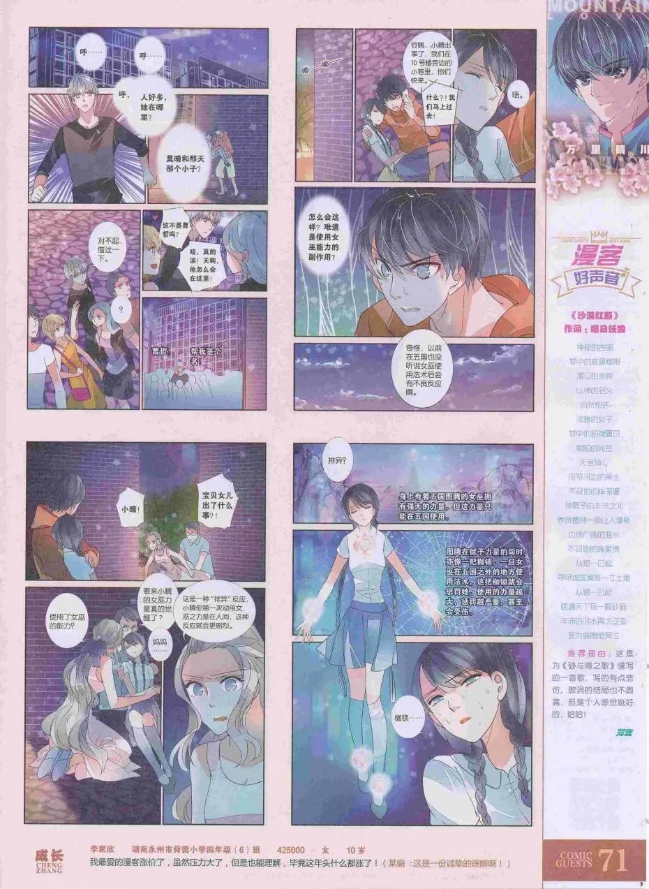 第423期