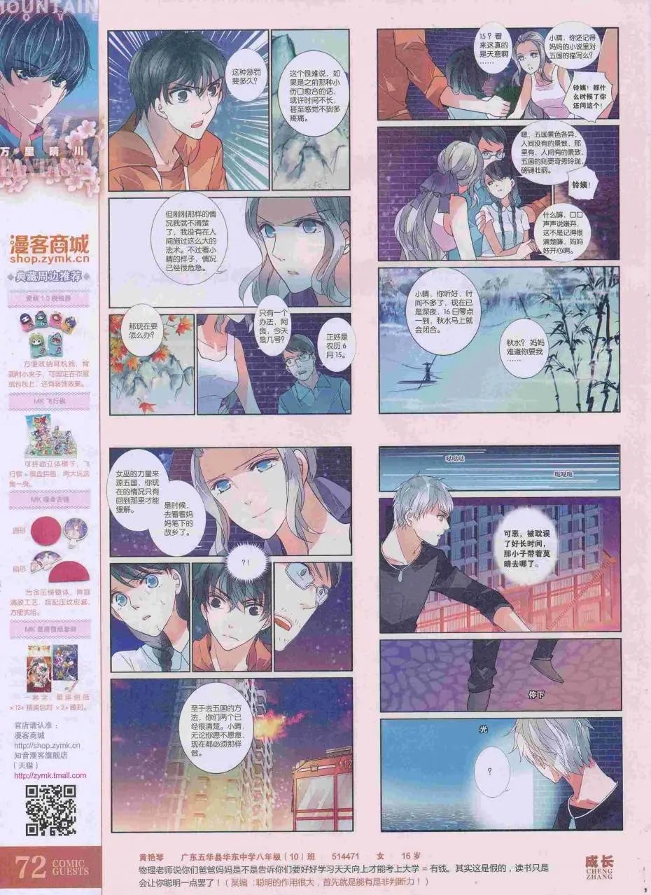 第423期