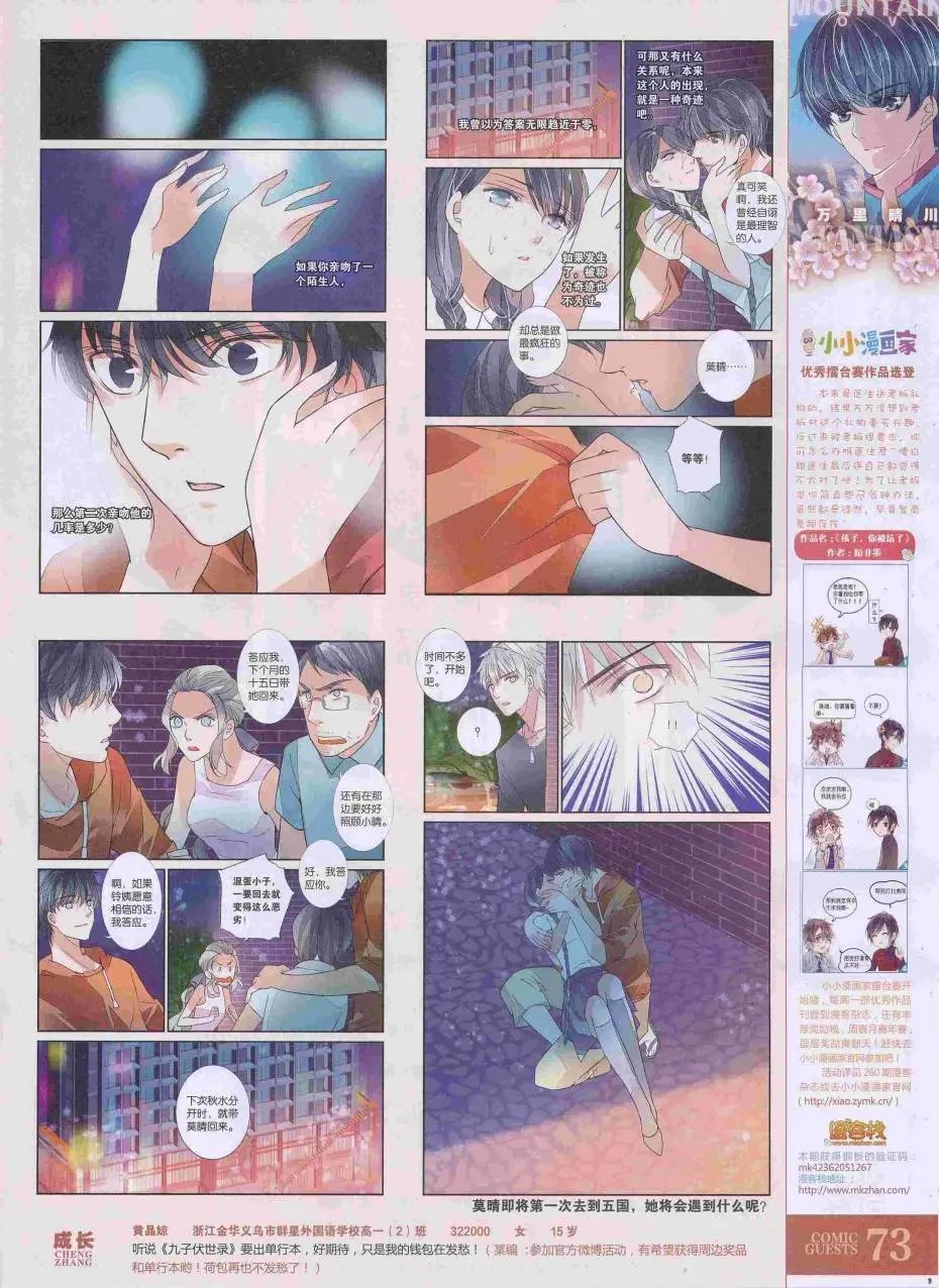 第423期