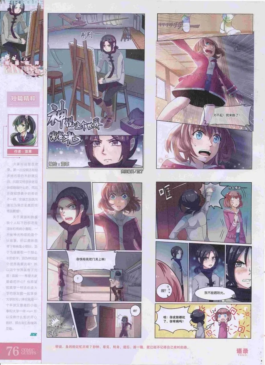 第423期