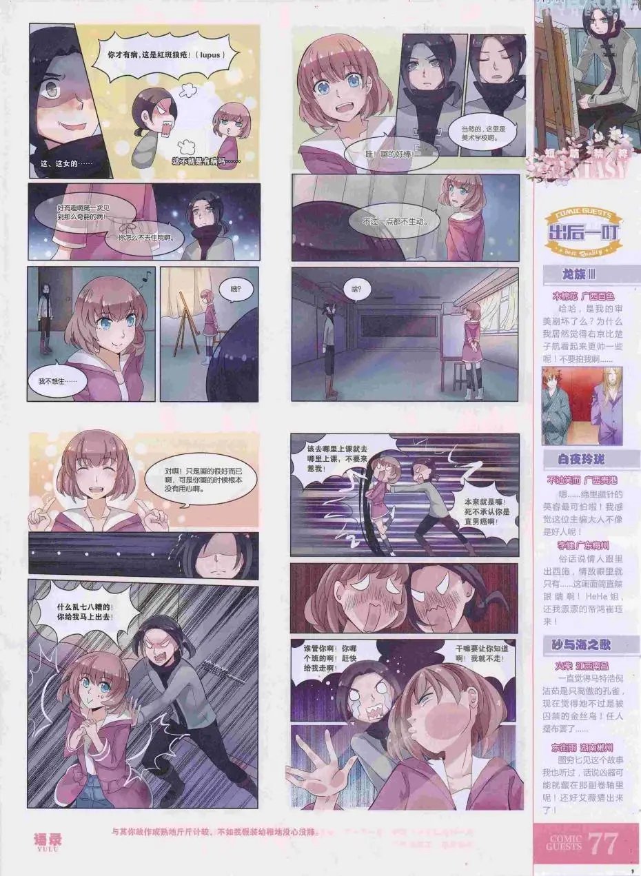 第423期