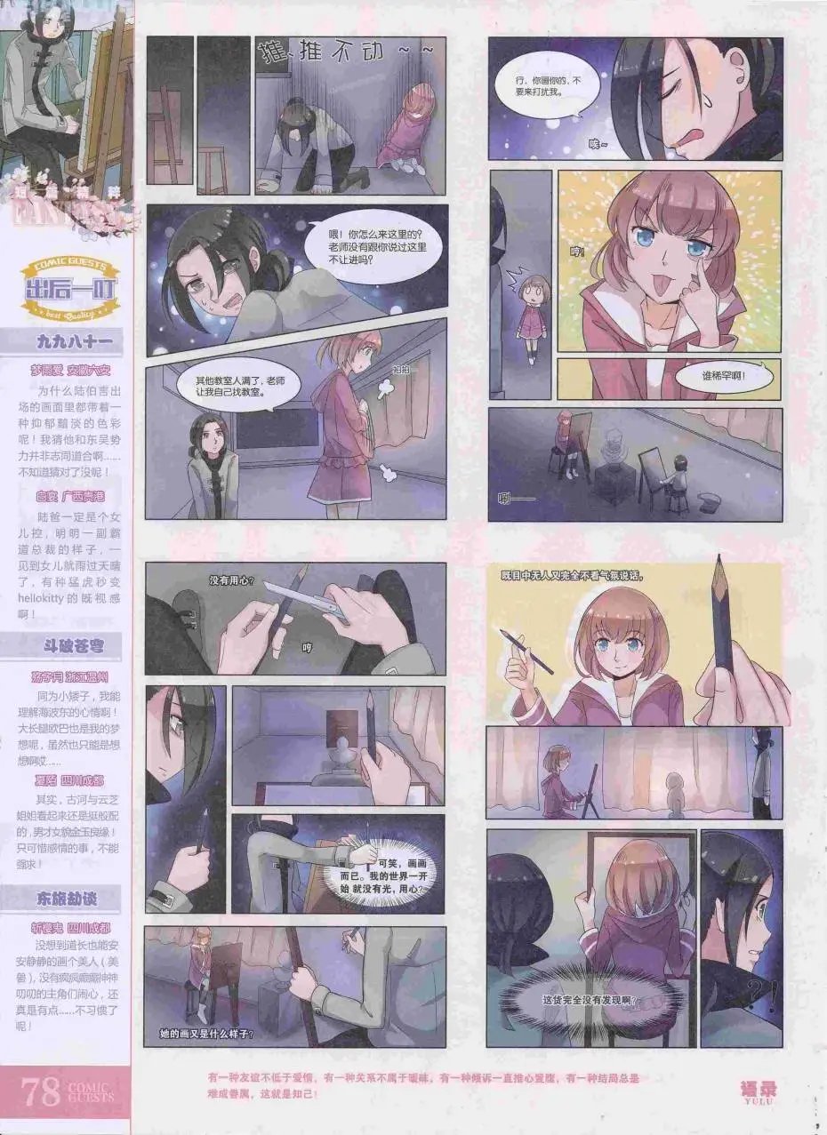 第423期