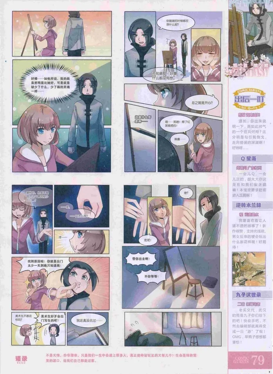 第423期
