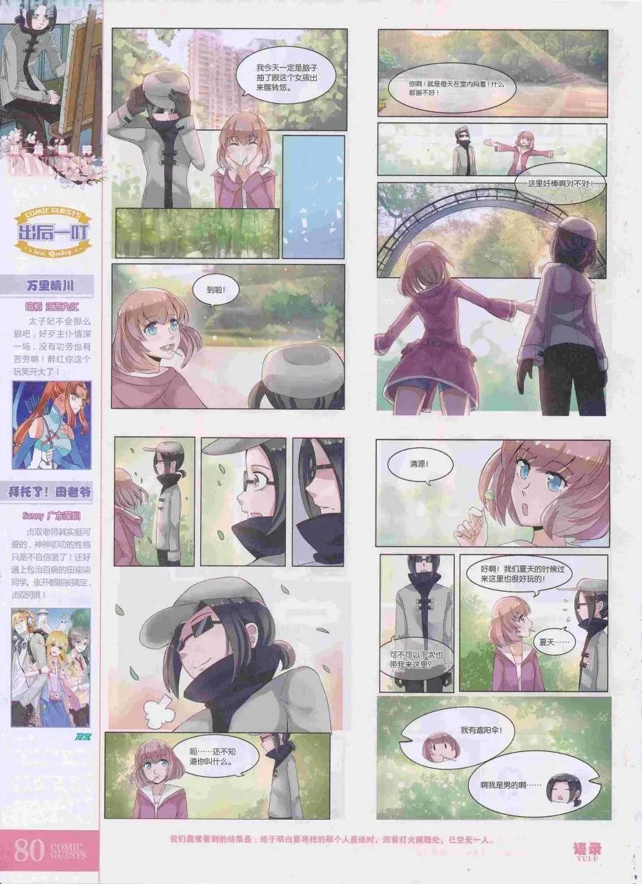 第423期