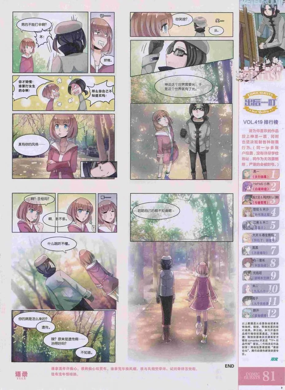 第423期