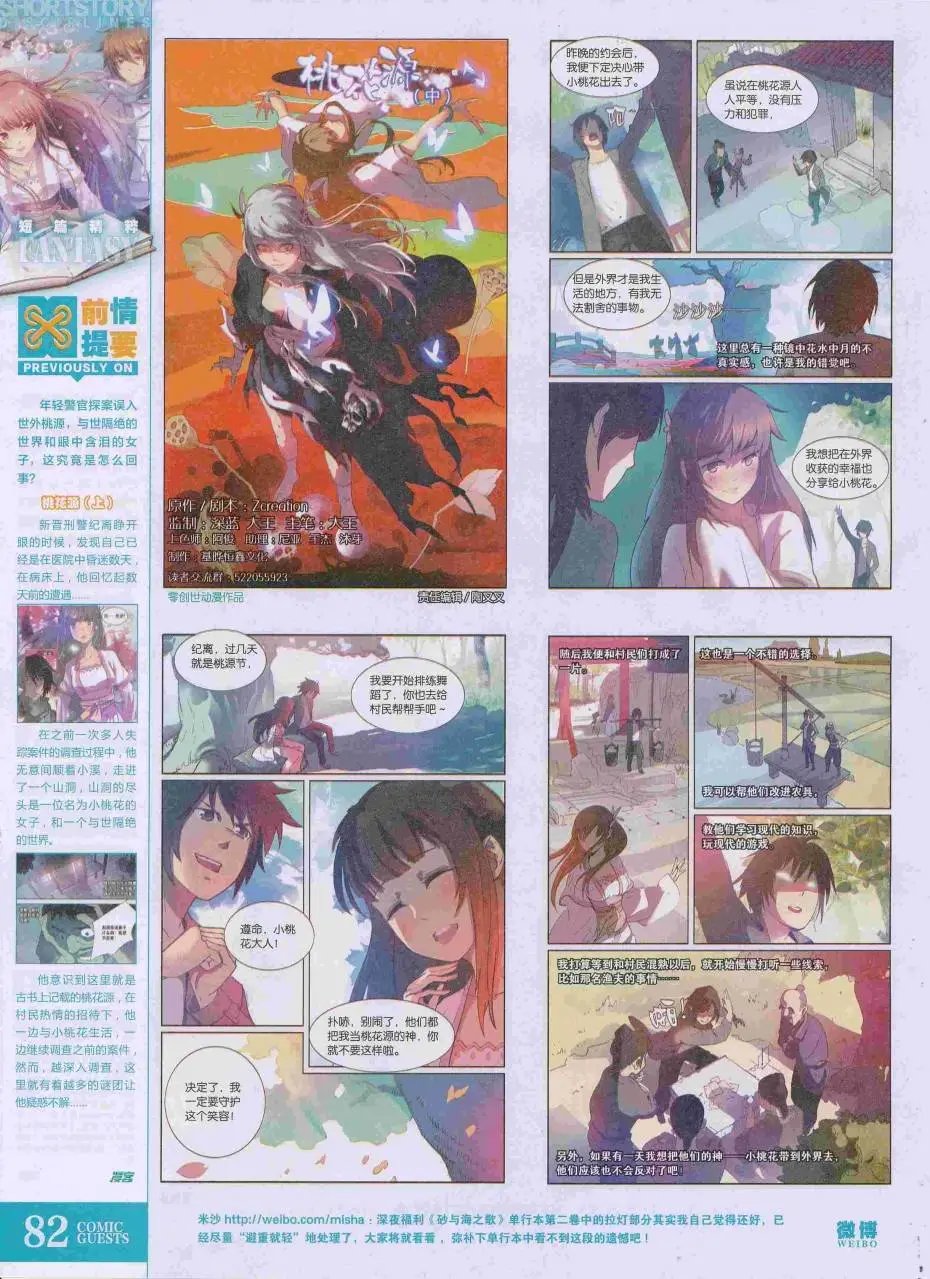 第423期