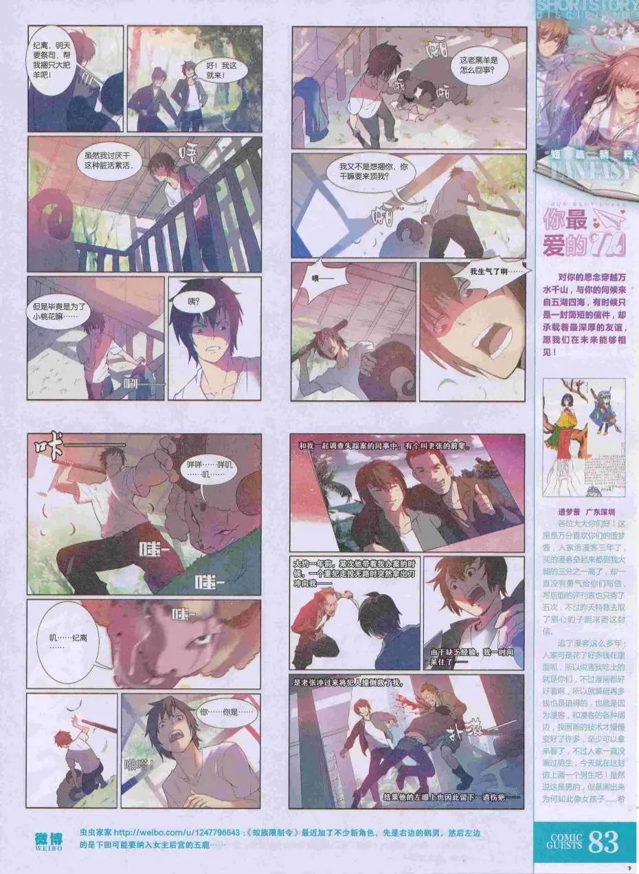第423期