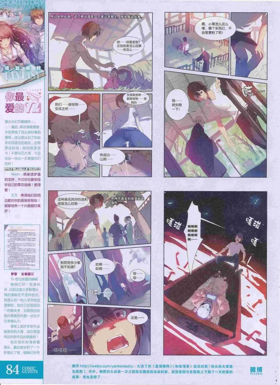 第423期