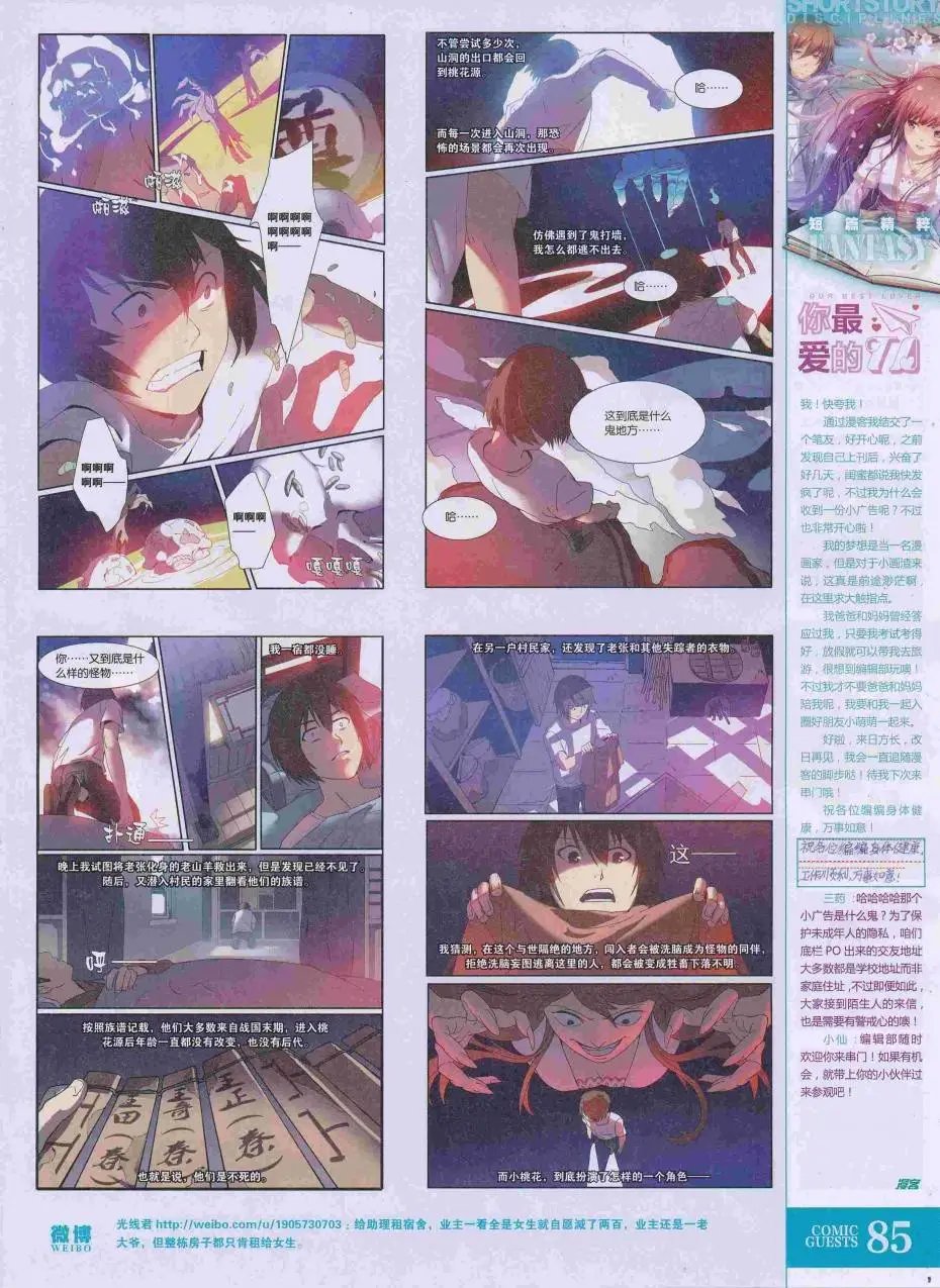 第423期