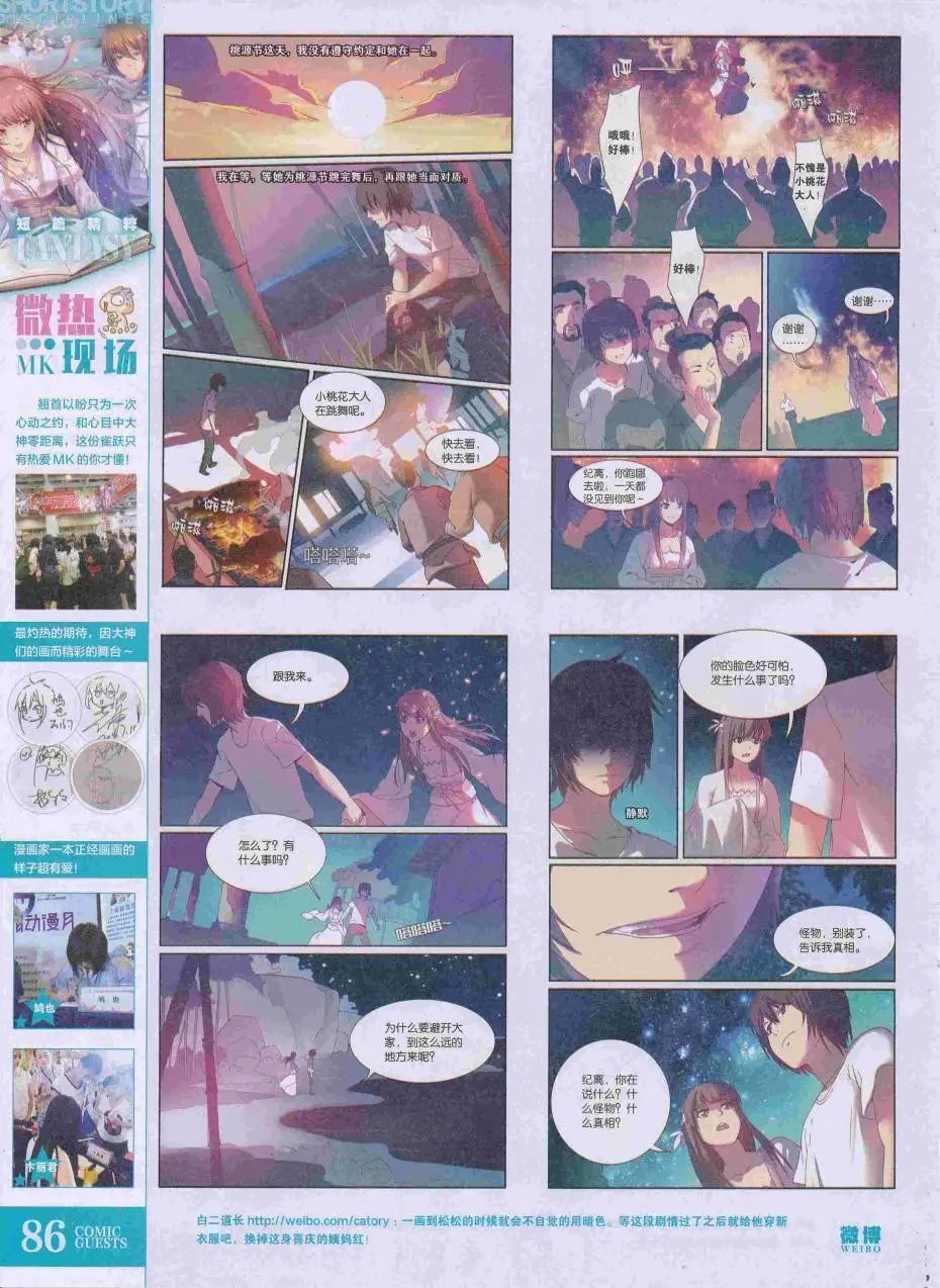 第423期