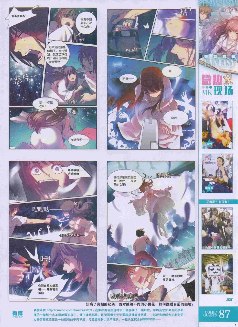 第423期