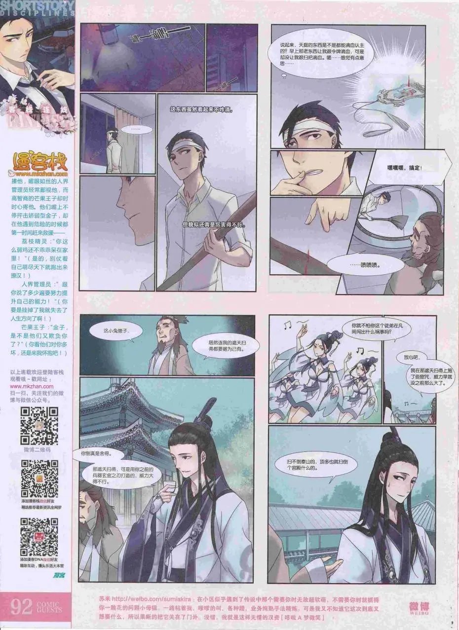 第423期