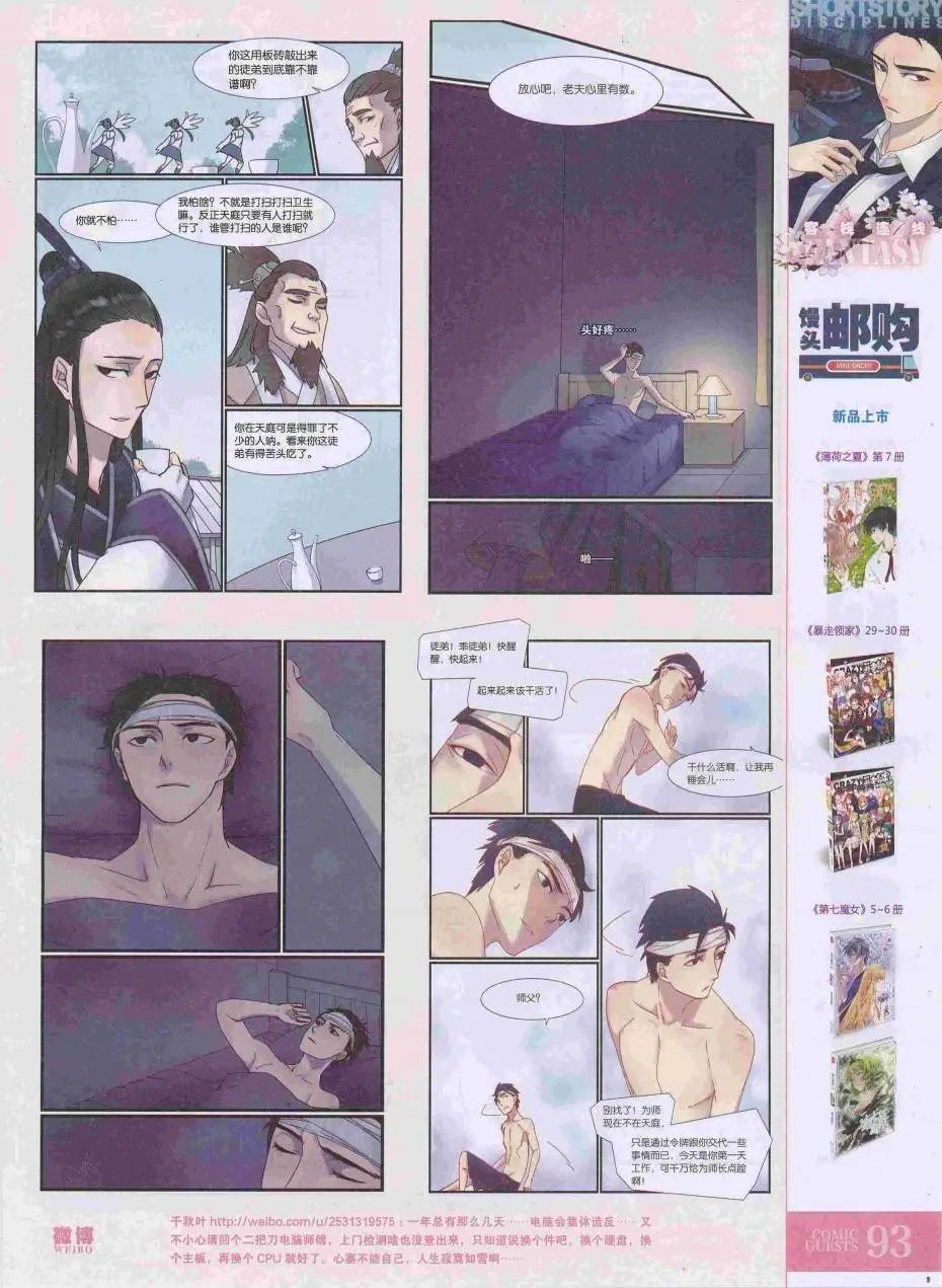 第423期