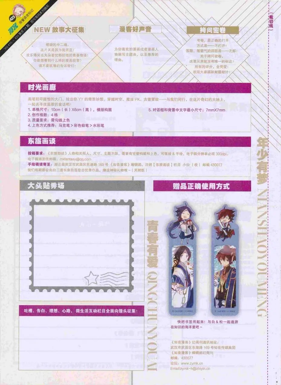 第423期