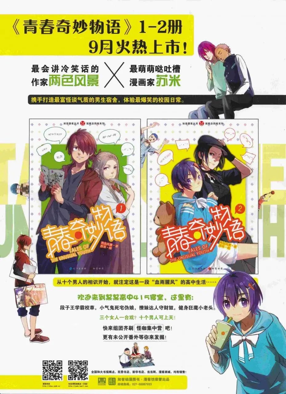 第423期