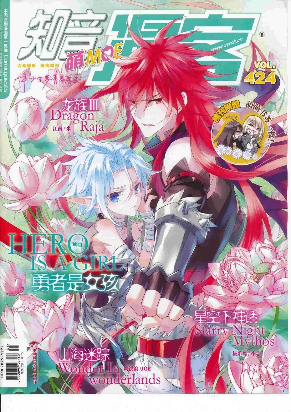 第424期