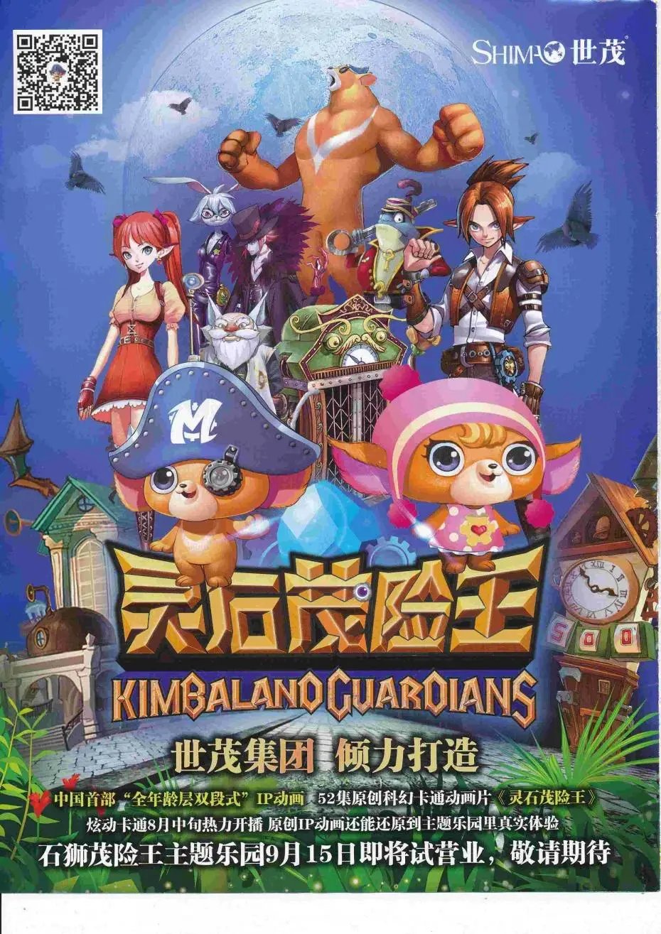 第424期