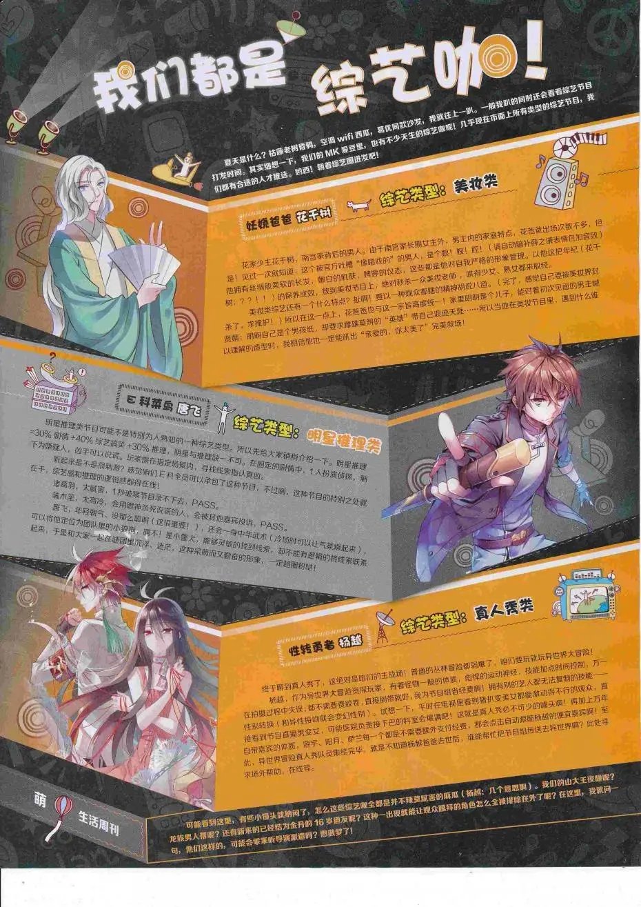 第424期