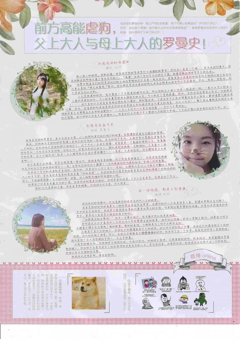 第424期