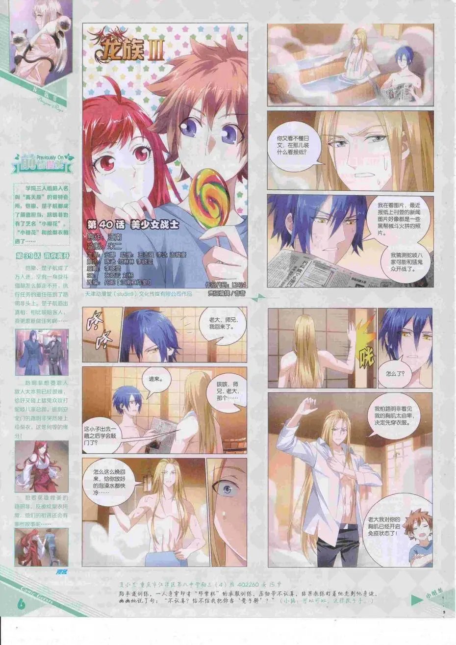 第424期