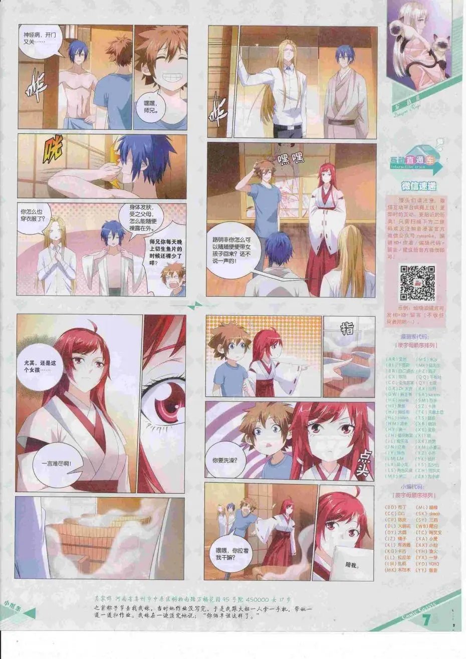 第424期
