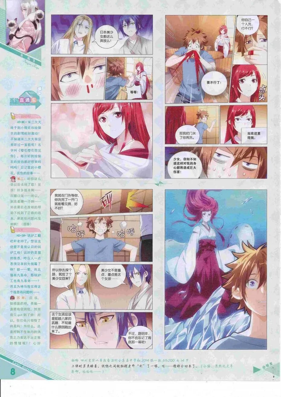 第424期