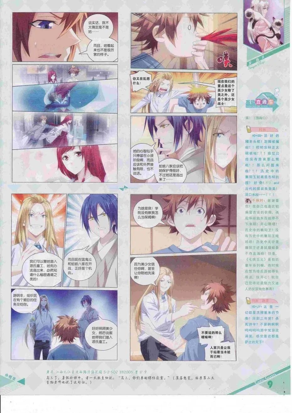 第424期