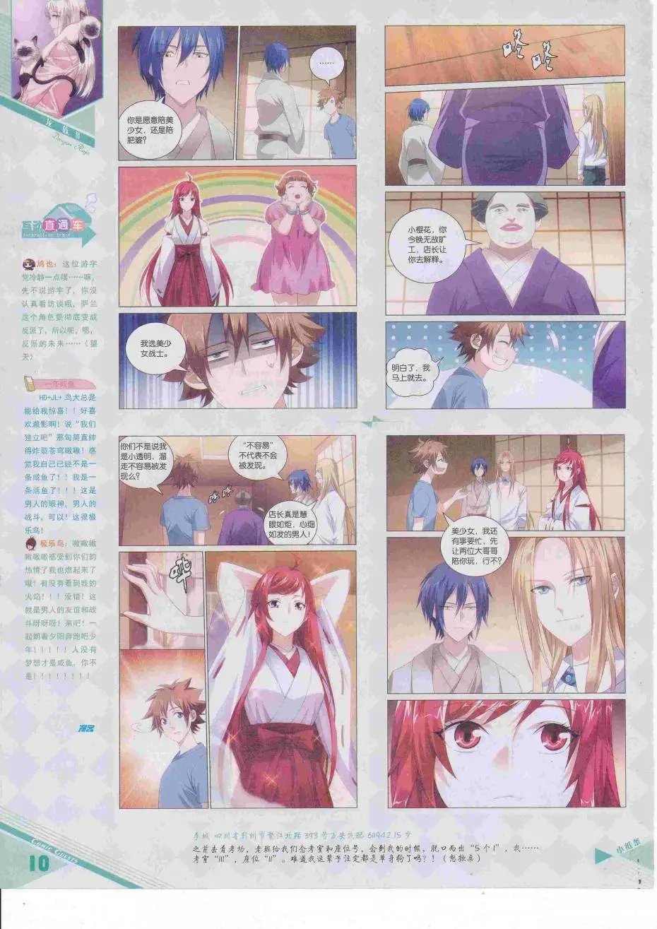 第424期