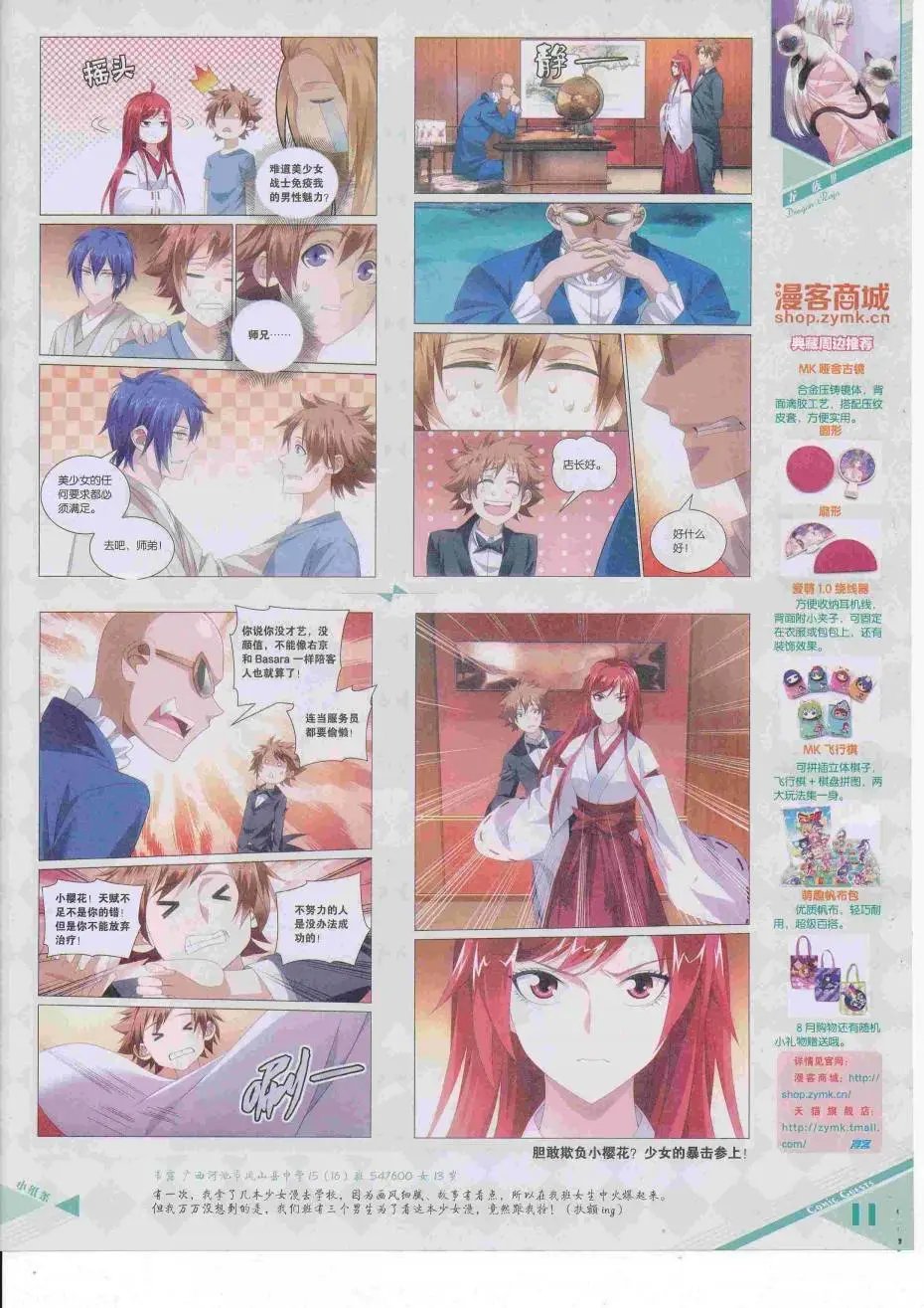第424期