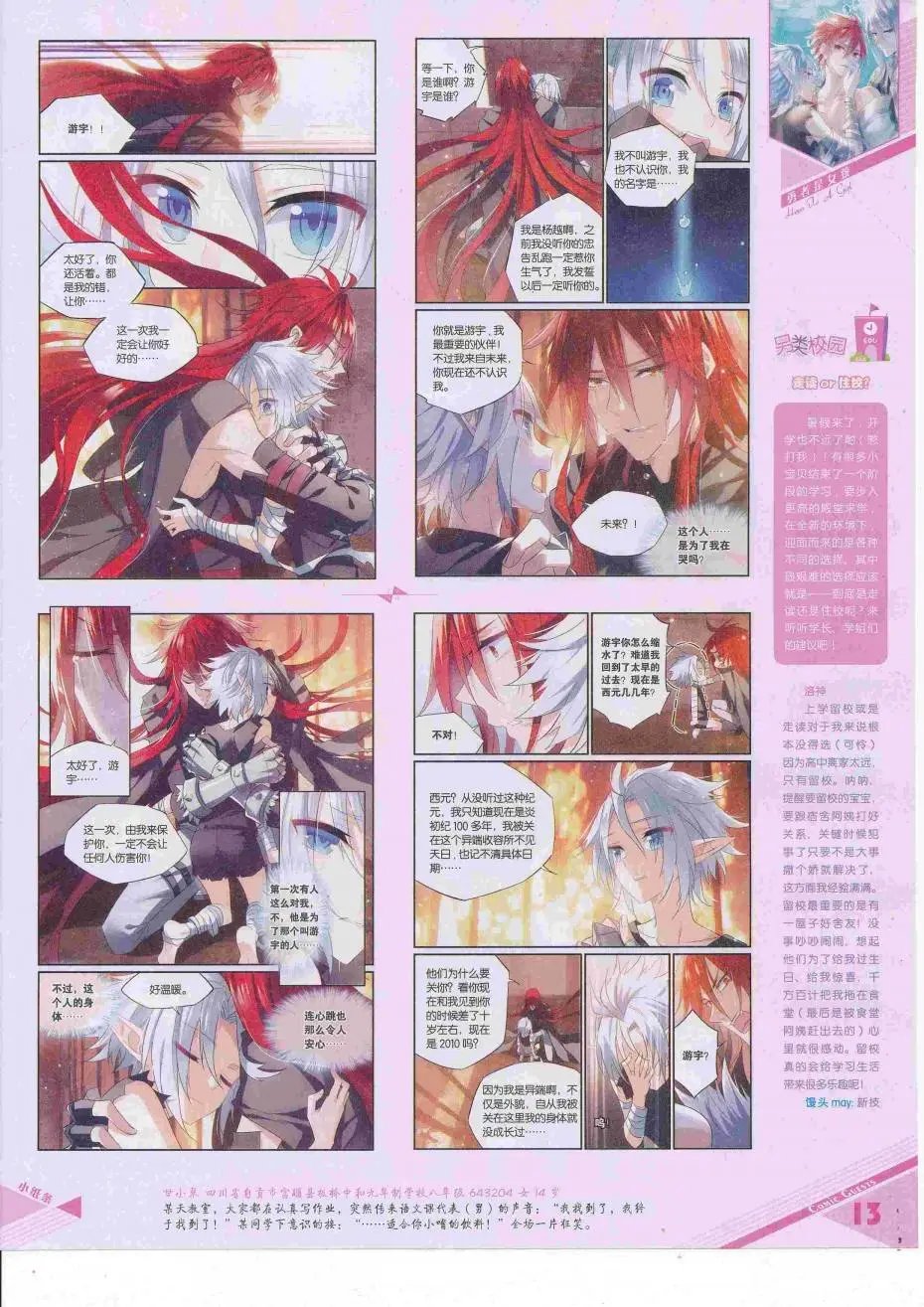 第424期