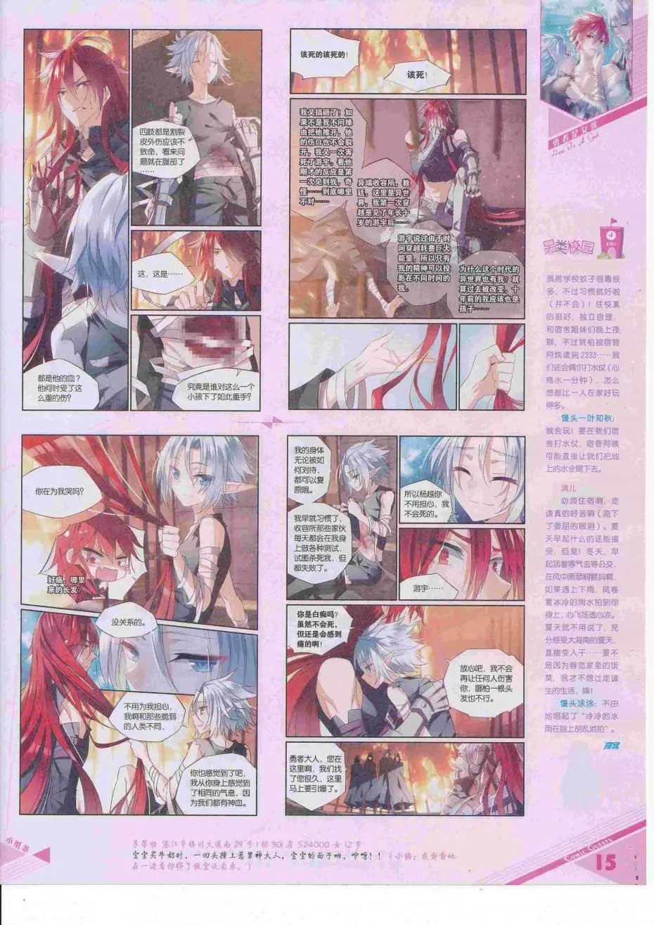 第424期