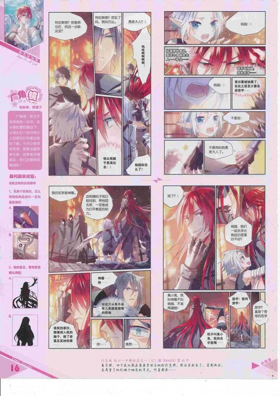第424期