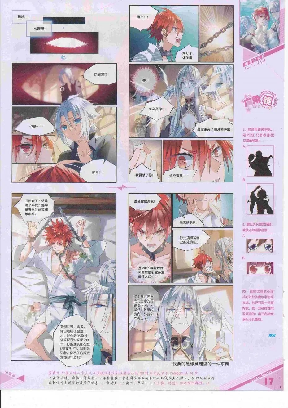 第424期