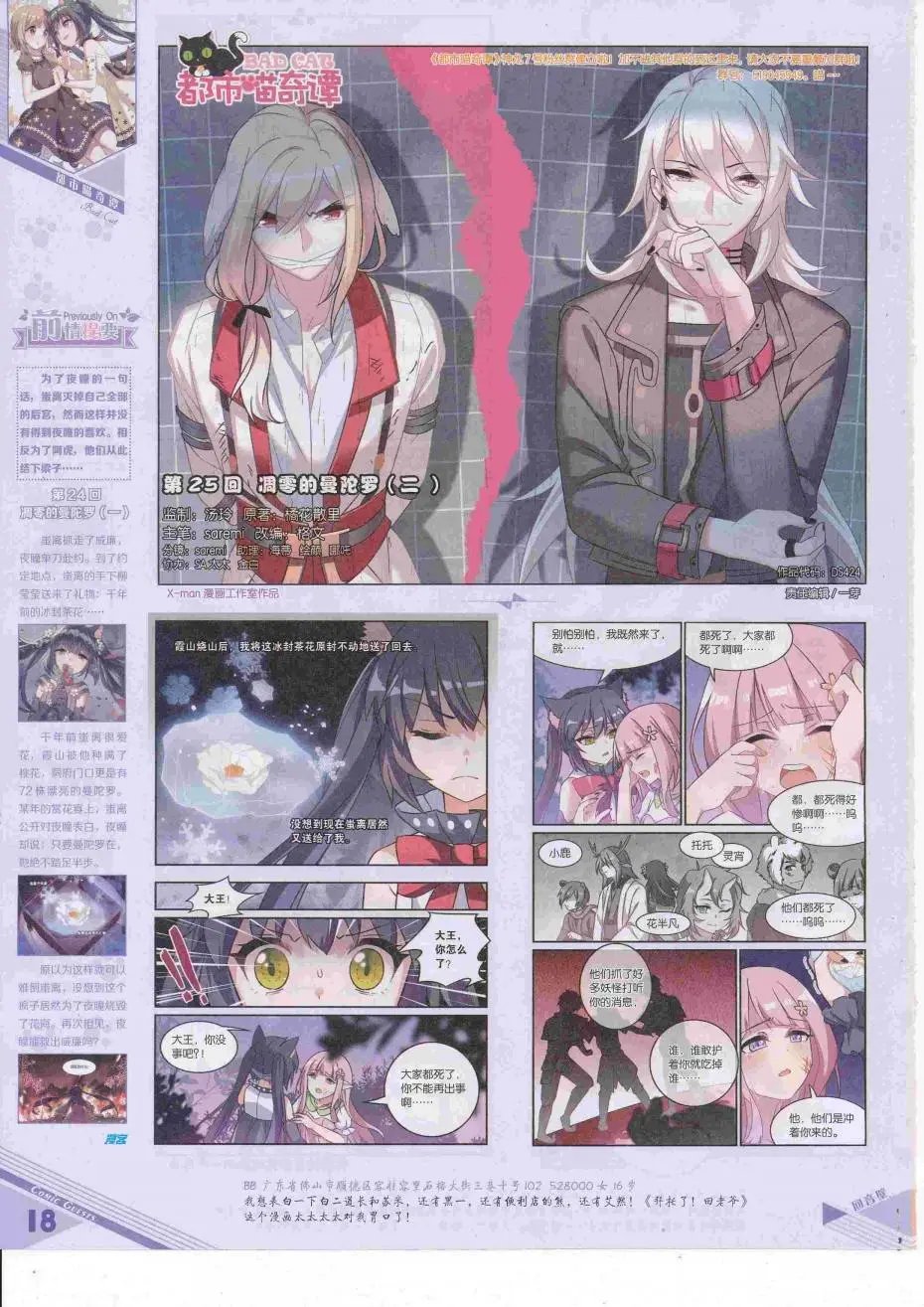 第424期