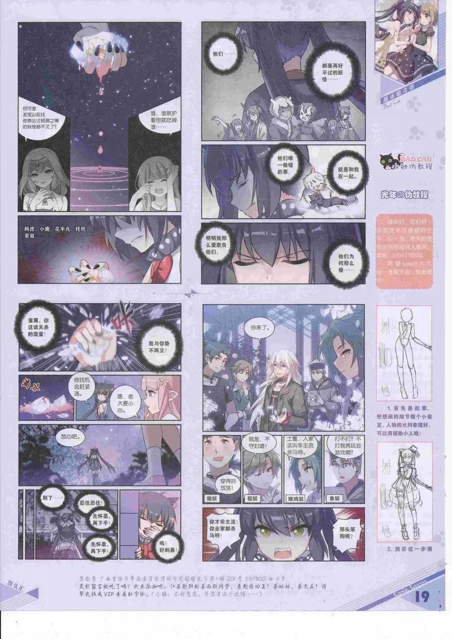 第424期
