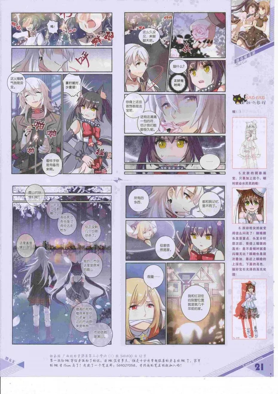 第424期
